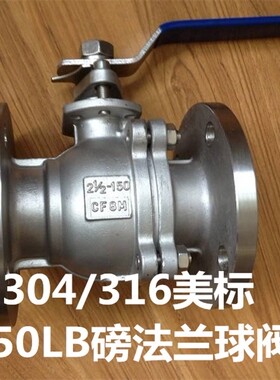 304 316不锈钢法兰球阀dn50 40 25 65 100 80美标阀门2寸q41f-16