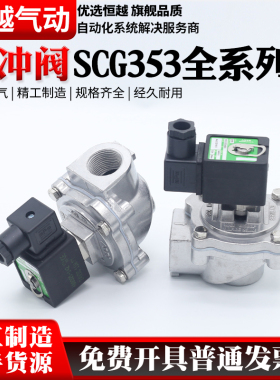 ASCO电磁脉冲阀SCG353A044*047*051*060 1.5 2.5寸直角3寸24 V