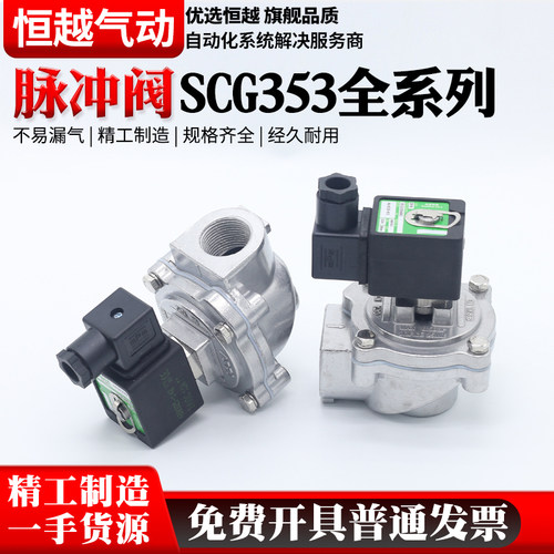 ASCO电磁脉冲阀SCG353A044*047*051*060 1.5 2.5寸直角3寸24 V