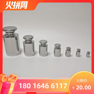 蓬莱F1级标准砝码25公斤不锈钢砝码100g500克天平砝码现货1kg法码