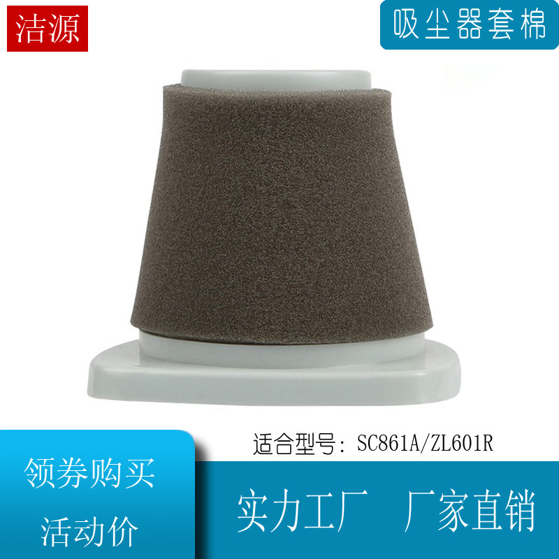 10个套棉美的吸尘器配件过滤网SC861A/海尔ZL601R滤芯尘杯hepa