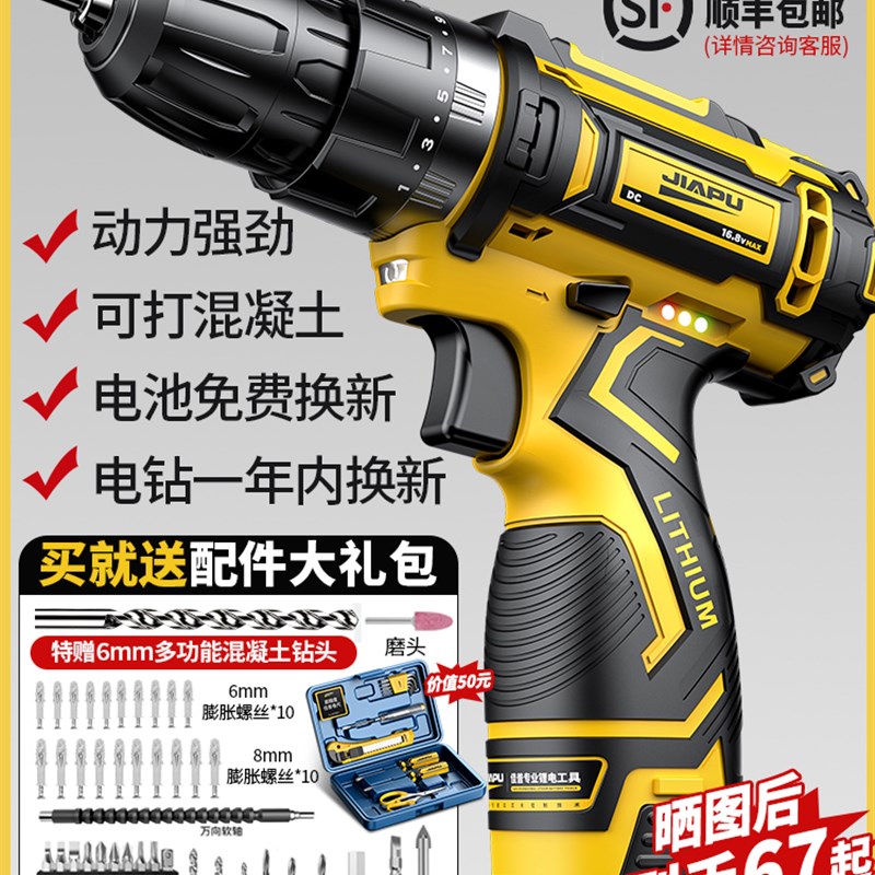 电钻冲击钻家用锂电池手电筒动钻充电式电钻打孔工具电动螺丝起子