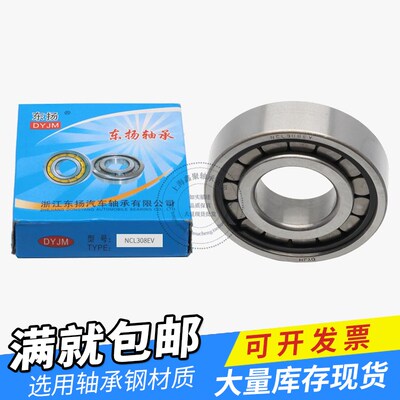 卡车变速箱圆柱滚子轴承NCL308EV型号102308内径40外径90厚度23mm