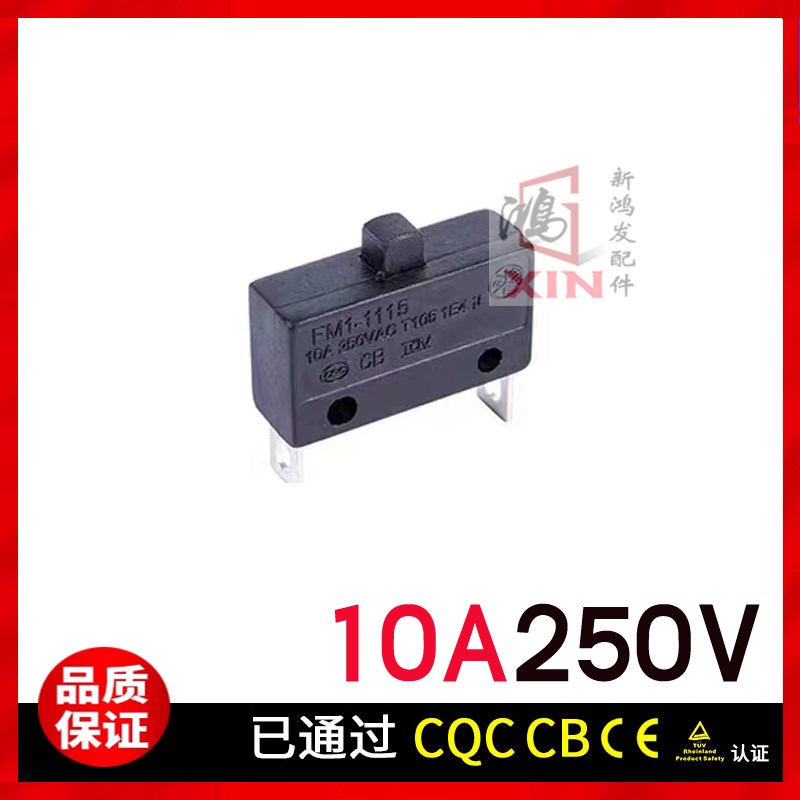 电吹风开关吹风机JJ-5 冷热风开关两脚微动咖啡机KW11B XN-7