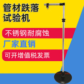 跌落试验机JG3050 管材跌落试验 17塑料管材及配件跌落试验机塑料