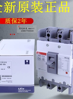 正品LS MEC塑壳断路器ABE ABS103B 33B53B203B403B603B低压开关