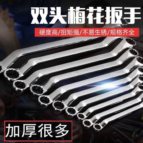 开口梅花扳手套装两用棘轮扳手5.5-27号板子汽修大全一套扳手工具