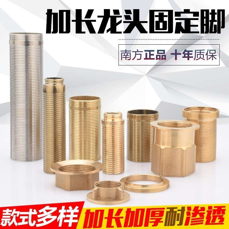 洗脸台盆水槽厨房浴室冷热水龙头安装用加长紧固定配件螺丝杆脚