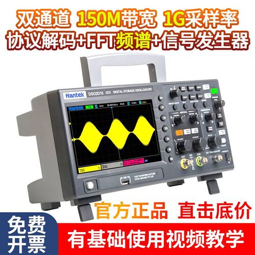 汉泰Hantek 双通道数字示波器DSO 2C10 2C15信号发生器 2D10 2D15