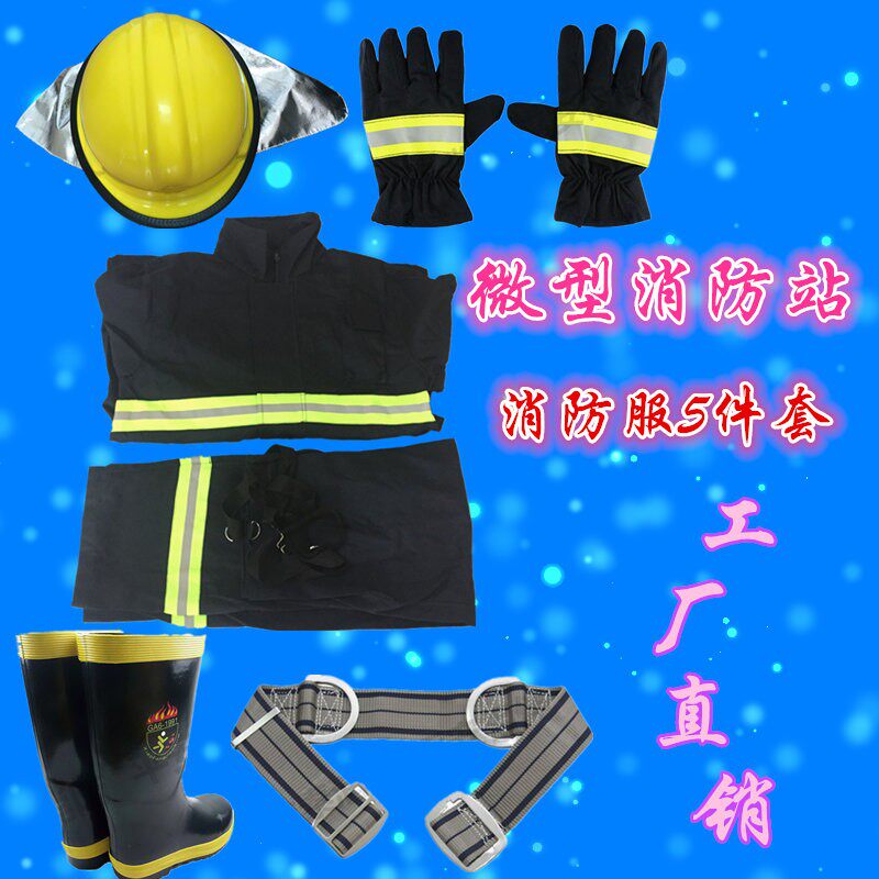 02款消防服5件套单层薄款 灭火防护服阻燃套装微型消防站战斗服