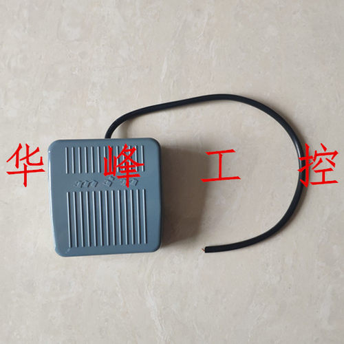 脚踏开关 VFS-201 脚踩开关带线30cm塑壳 FS-201 TFS-201