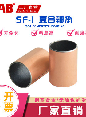 内径35 40外径40 45无油轴承SF-1自润滑轴承复合套铜套衬套复合套
