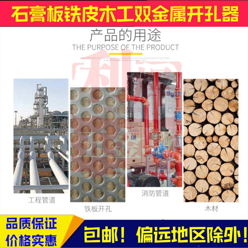 包邮双金属开孔器木工塑料新款器钻头石膏板筒灯22 23 24 25 26mm