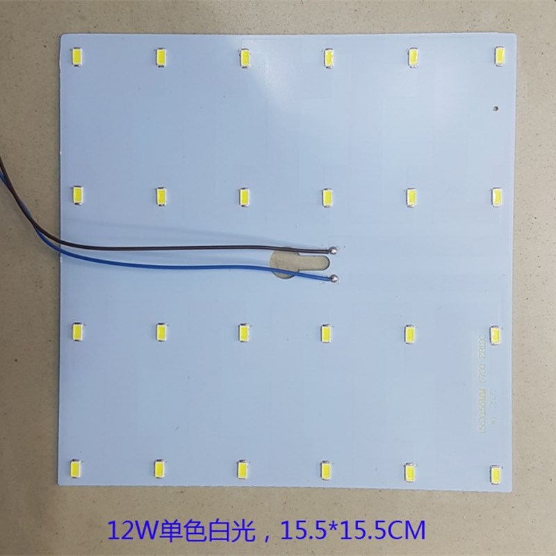 LED双色/单色贴片光源方形灯板过道灯餐吊灯光源配件DIY灯板12W