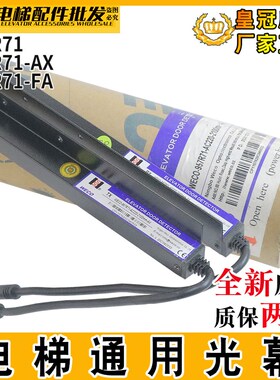 微科光幕957R71-AC220-2100mm-A/AX电梯光幕957R71-FA-2100mm西奥