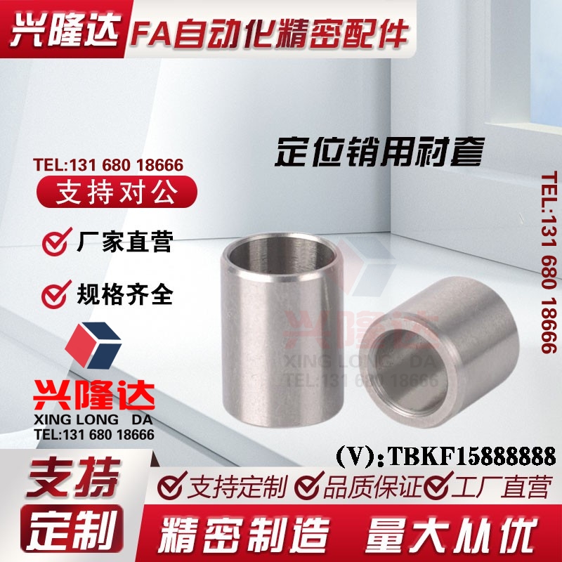 25定位13销10衬套C-JBA20 JBAM3 4 5 JBAUN6 8 12 JBAUP15 JBAU16