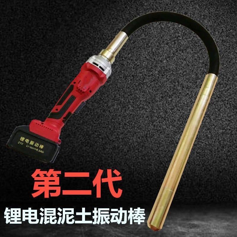 充电式混凝土振动棒锂电手提式小型震动器水泥振捣棒建筑工