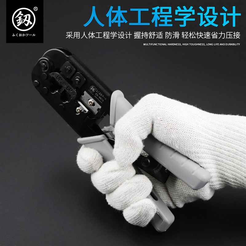 日本福冈压线钳水晶头压线钳专业级网络钳五六七类接头工具包套装
