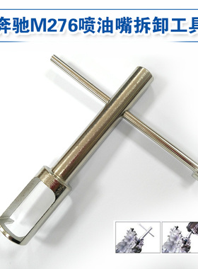 奔驰M276 M274发动机喷油嘴拉马拆卸器拔卸工具油头拔卸器M270
