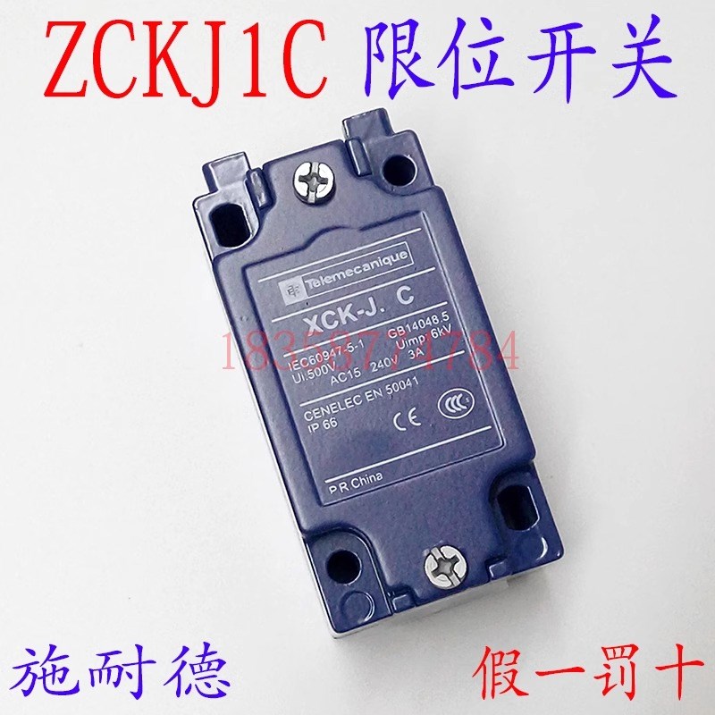 行程开关XCK-J.C本体 ZCKJ1H29C ZCK-J1H29C限位开关本体