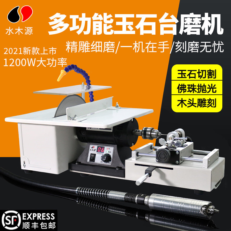 水木源台磨机多功能小型玉石切割打磨一体机雕刻抛光打孔电磨工具