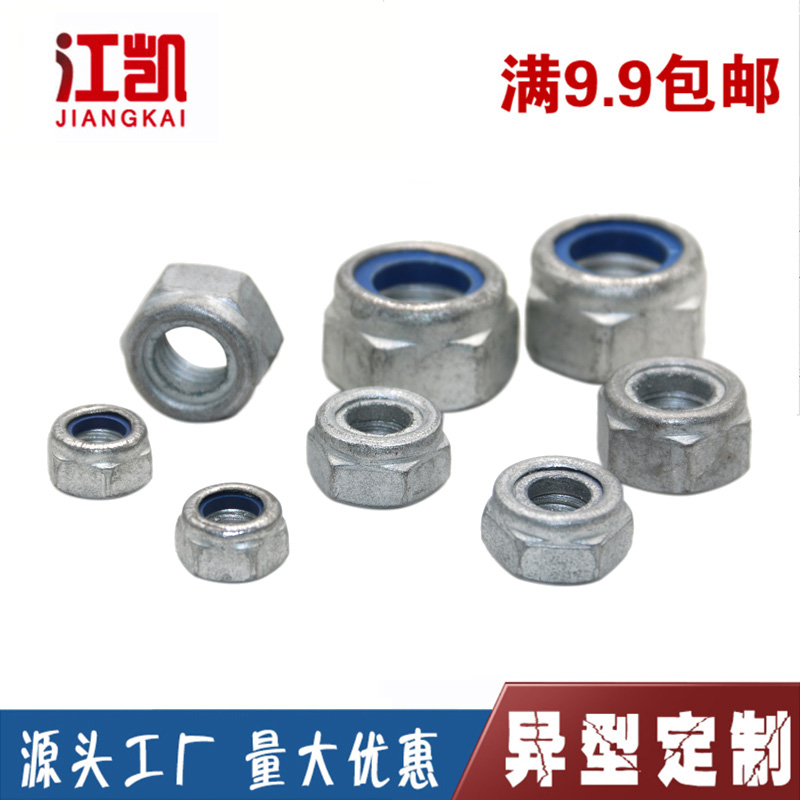 8.8级4.8级达克罗尼龙防松自锁螺母止退防滑螺帽M6M8M10M12螺丝母