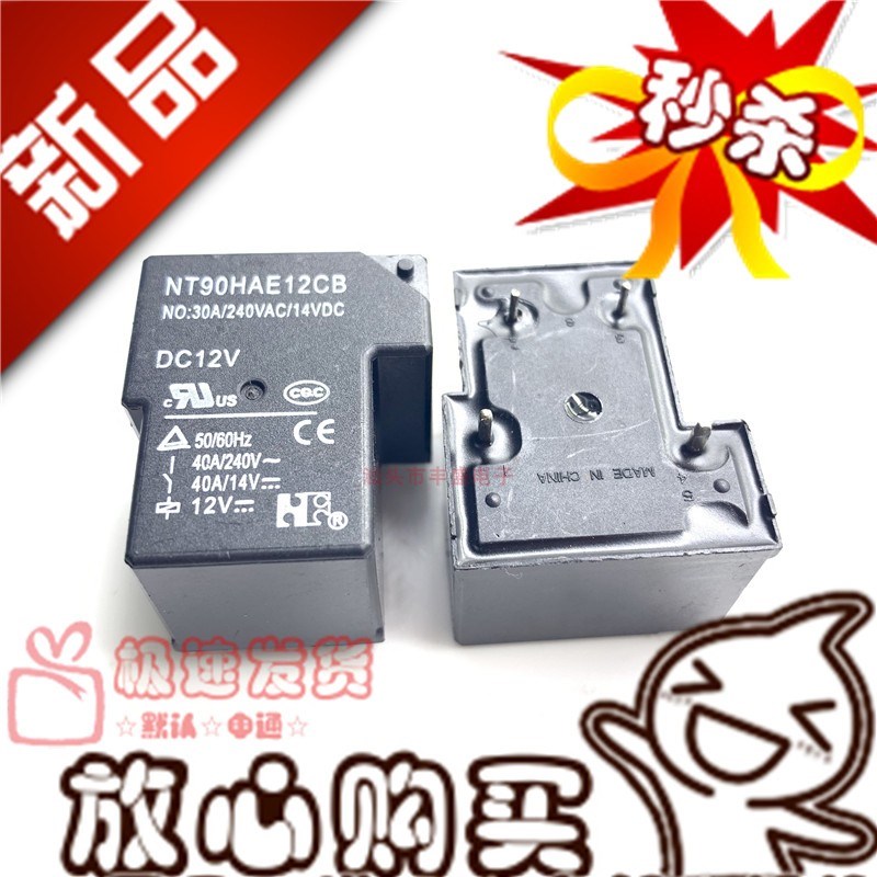 NT90HAE12CB 全新 福特功率继电器 DC12V 12V 40A 5脚一组常开