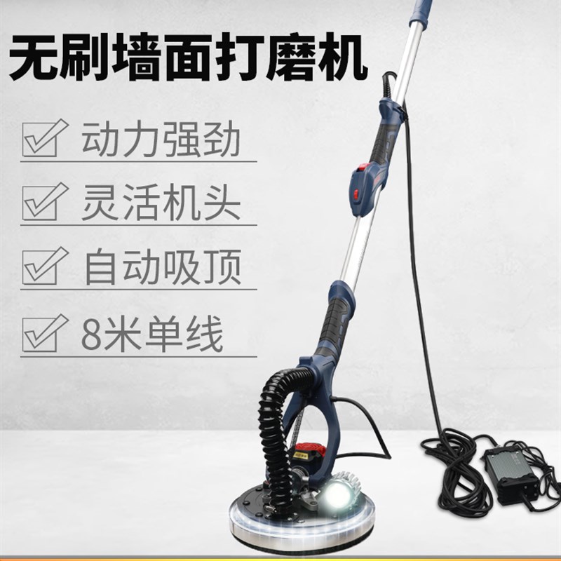 沃普顿无刷墙面打磨机超轻多功能磨墙机批土墙壁砂纸机电动工具