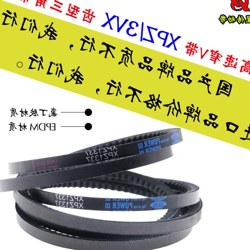 三角带XPZ1900/3VX750/1937/1950/1987空压机窄V铸锯齿型传动皮带