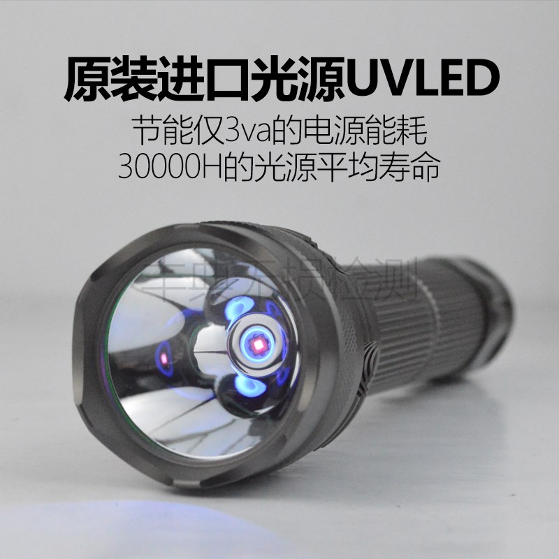 荧光渗透探伤检测黑光灯荧光磁粉裂纹检测手持式紫外线探S-3W丰典