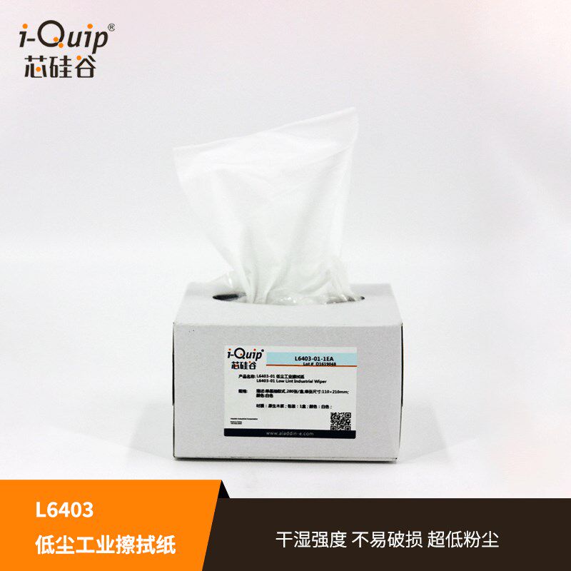 芯硅谷 L6403 低尘精密工业擦拭纸 精密元器件印刷设备清洁防静电
