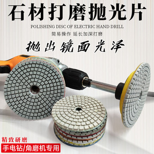 手电钻金刚石干磨片大理石头花盆瓷砖石英石磨片角磨机打磨抛光片