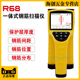 中交建仪钢筋保护层厚度检测仪钢筋位置测试R68一体式 钢筋扫描仪