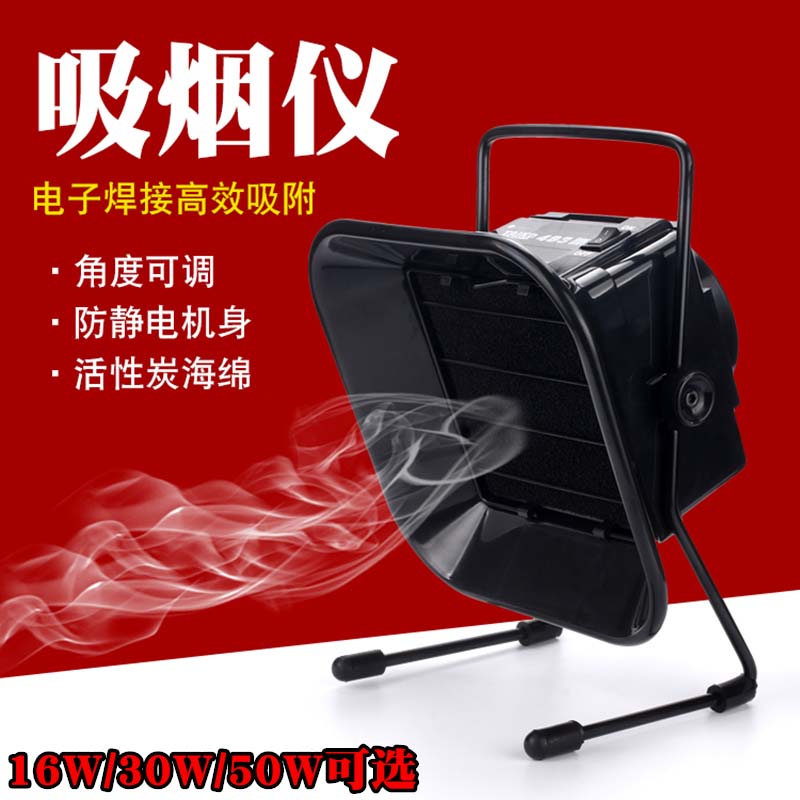 电烙铁焊锡抽烟机493烙铁吸烟仪抽风排风机过滤排烟机16W30W50W