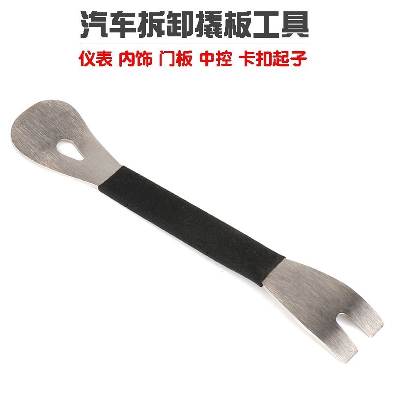 汽车音响拆车工具拆卸导航套装卡扣安装门板仪表台内饰门饰板工具