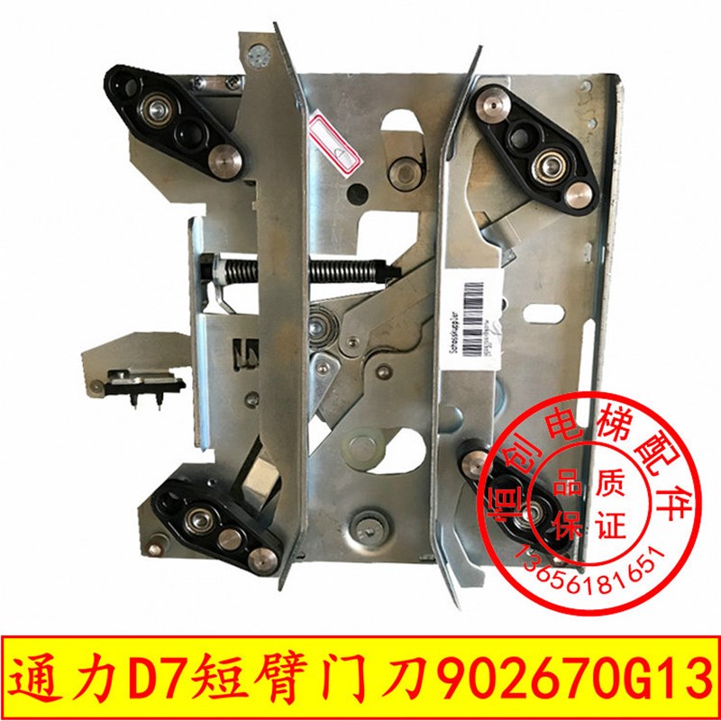 通力电梯R6门刀 通力轿门门刀 通力D7门刀 带机械锁 KM902670G13