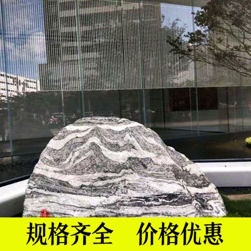 大型刻字石泰山石原石室外庭院枯山水户外假山雪浪石头组合造景观