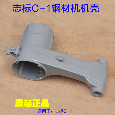 志标博锐特创无限355C-1钢材机转子机壳铝壳外壳子 350切割机配件