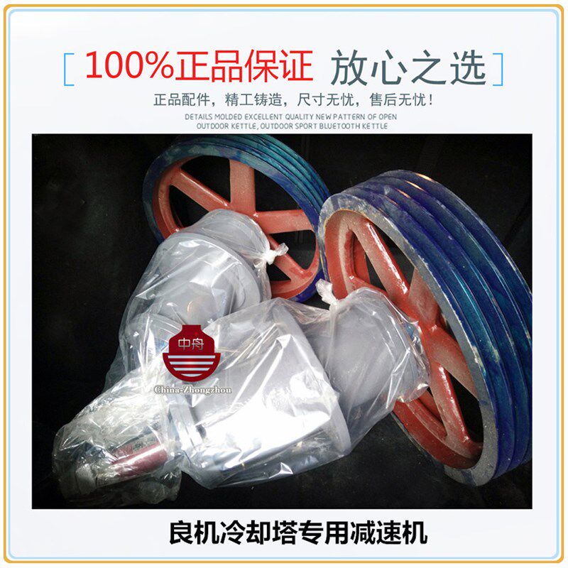良机圆形冷却塔配件良机水塔减速机VBA-110BL皮带轮减速器现货
