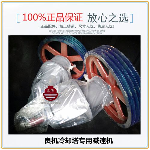 良机圆形冷却塔配件良机水塔减速机VBA-110BL皮带轮减速器现货