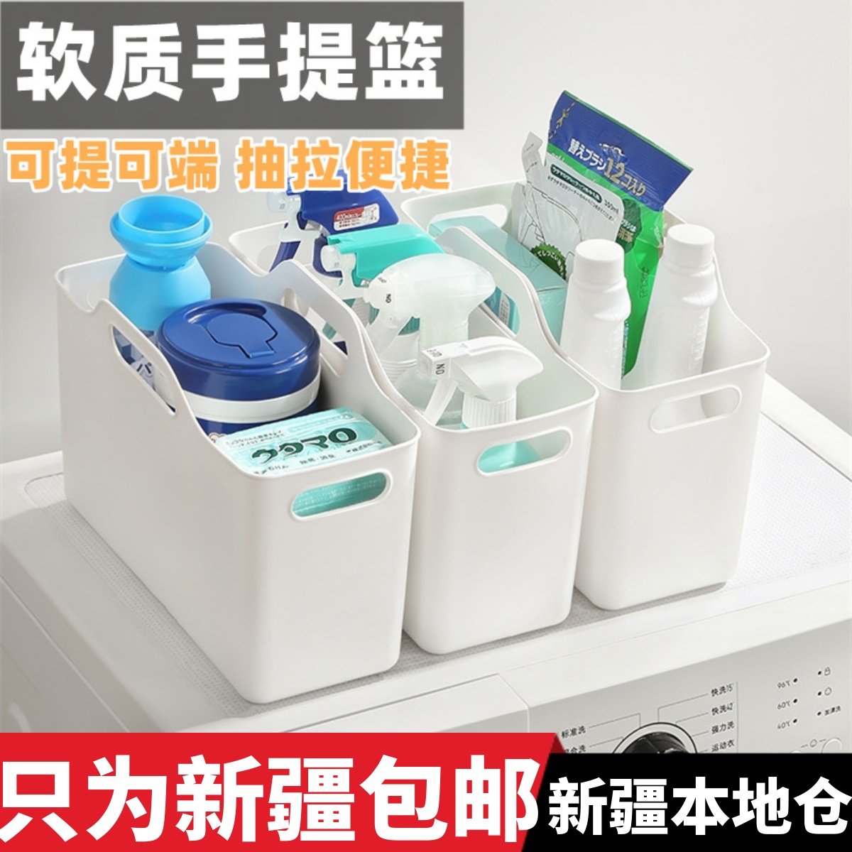新疆包邮厨房橱柜内收纳筐水槽下收纳置物塑料收纳盒手提式收纳篮