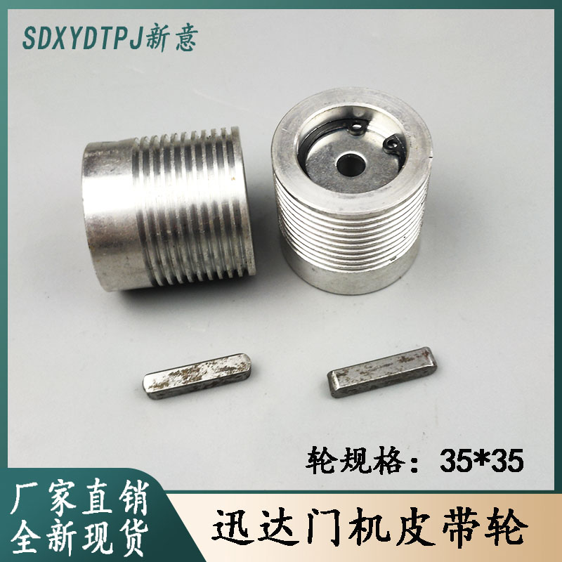 适用于5400IDD门机皮带皮带轮V30电动机皮带轮300PMRL 330J