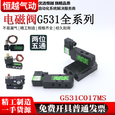 ASCO两位五通电磁阀SCG531C017MS/SCG531A001MS/G531C018MS DC24V