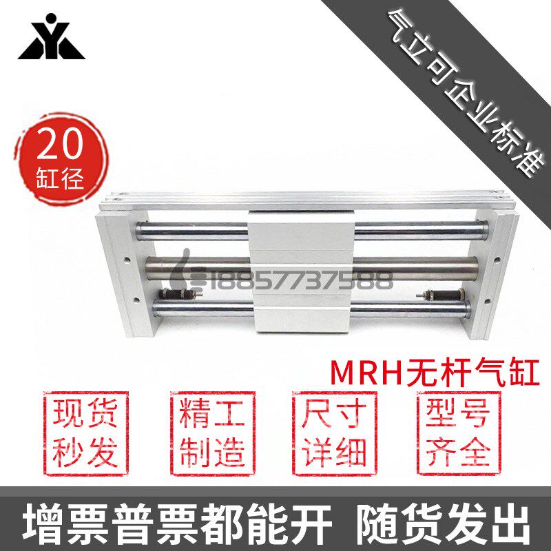 原装CHELIC气立可 MRH20*200*250*300*400*500-H-SD2-A2 无杆气缸