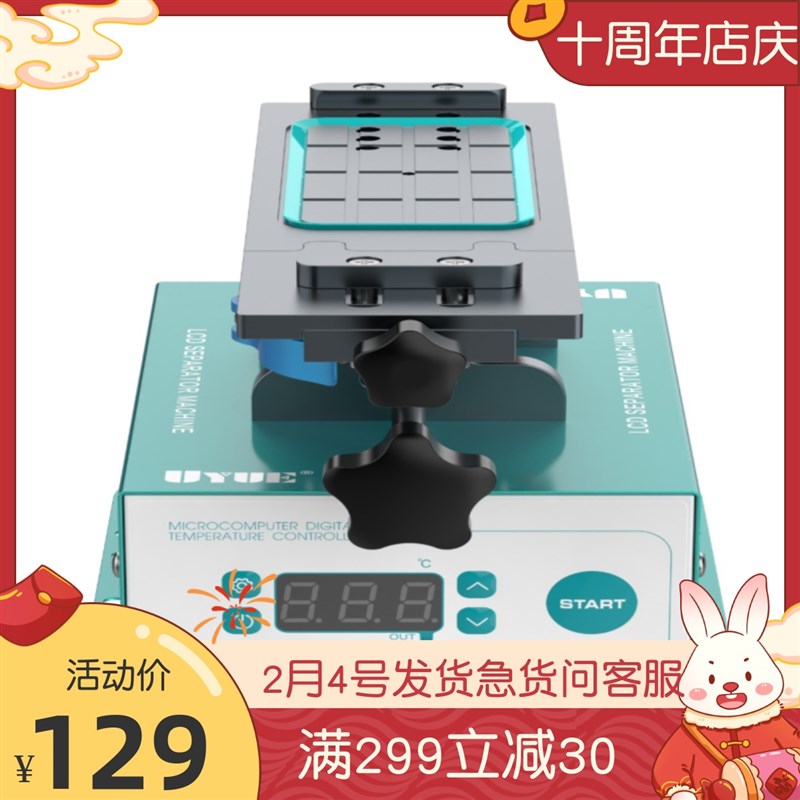 曲面配旋转分离机直面左右倾斜摇摆拆框机拆后盖机三合一拆分机