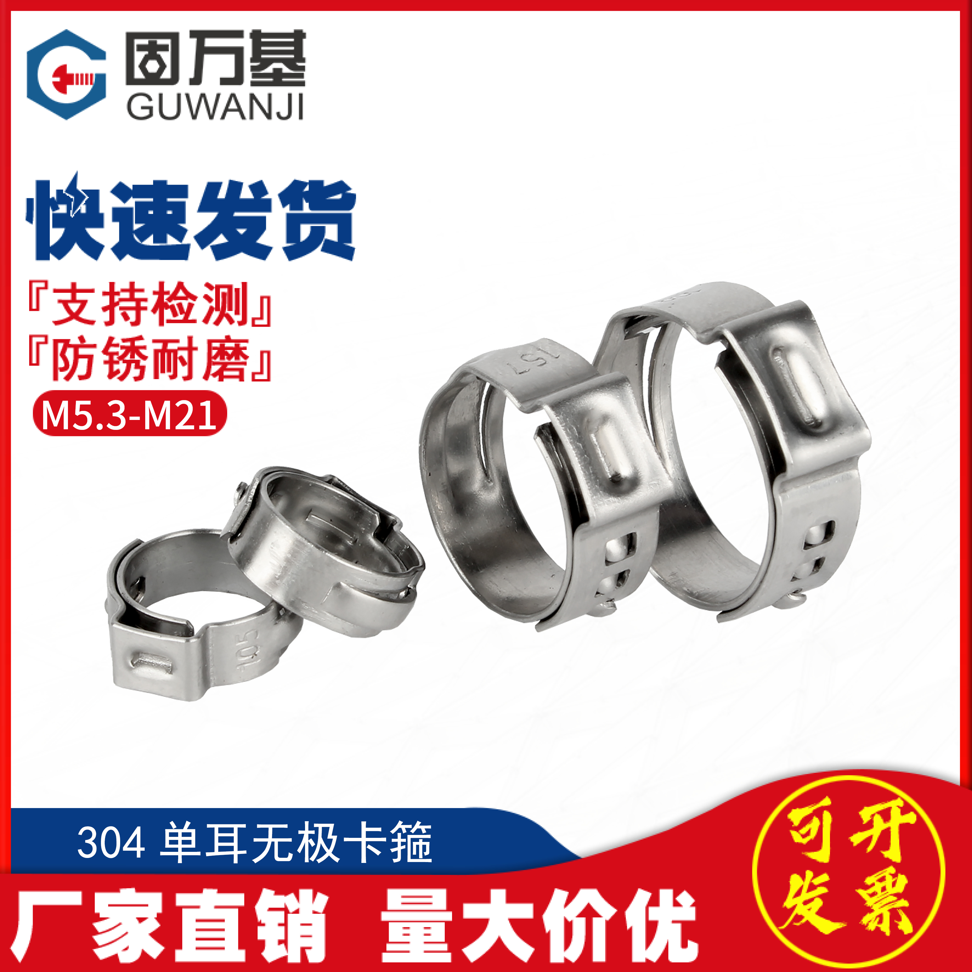 304不锈钢单耳无极卡箍强力抱箍固定卡扣管卡水管油气管喉箍卡子