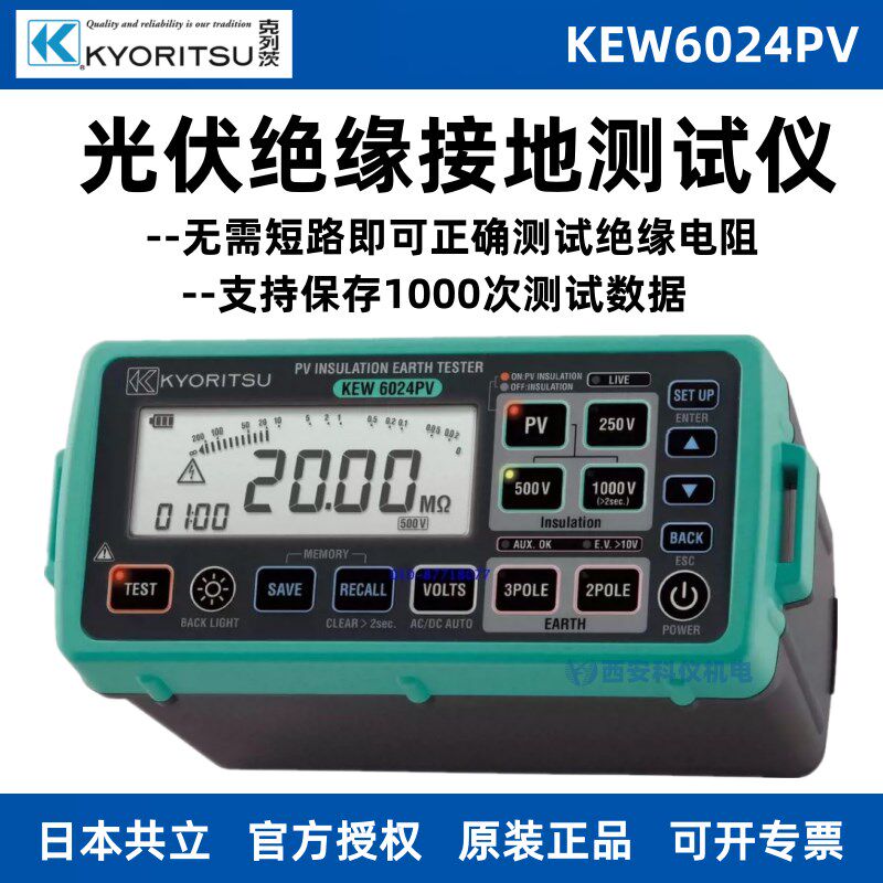 克列茨日本共立KEW 6024PV光伏接地绝缘电阻测试仪kyoritsu