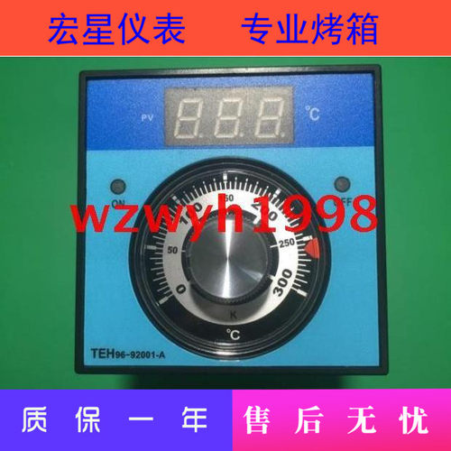 推荐柳市宏星仪表厂TEH96-92001-A防过冲温度控制器烤箱温控TEH96