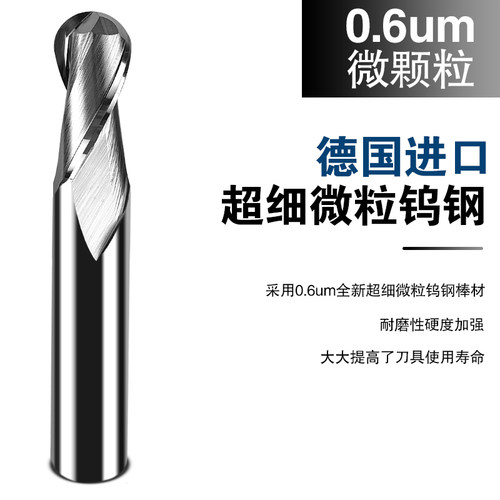 钨钢铝用球头刀高光镜面铝合金专用铣刀R0.2R0.5R2R3R4R5R6球刀