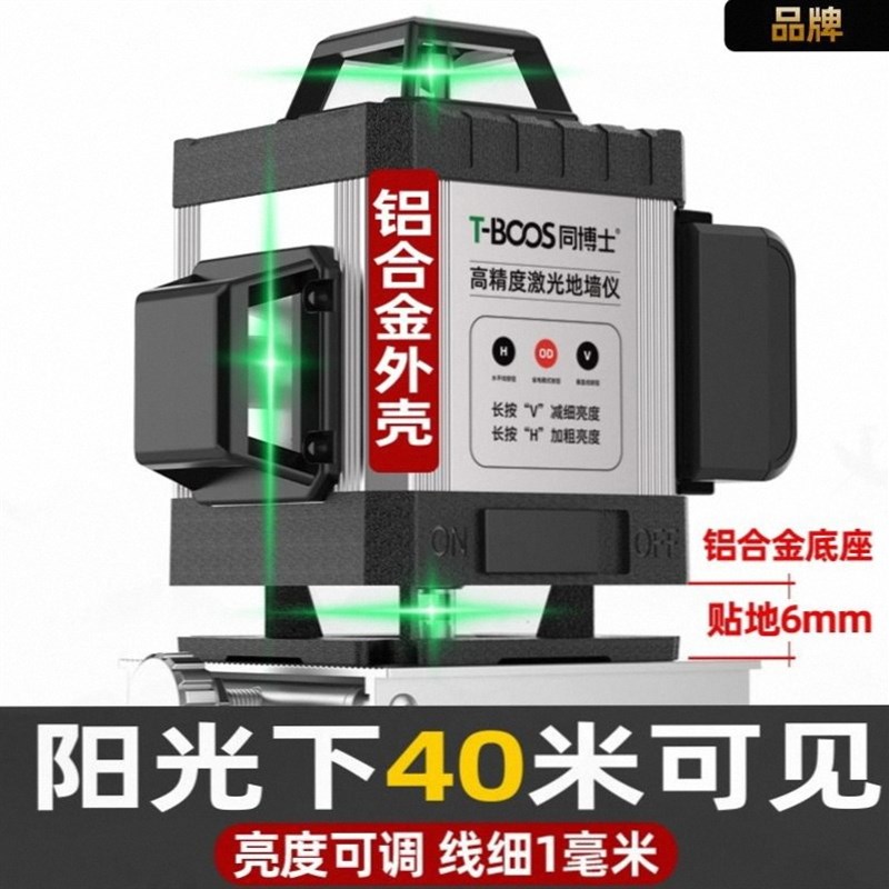 超强红外线水平仪12线绿光蓝光平水仪器高强度强光细线16线激光安